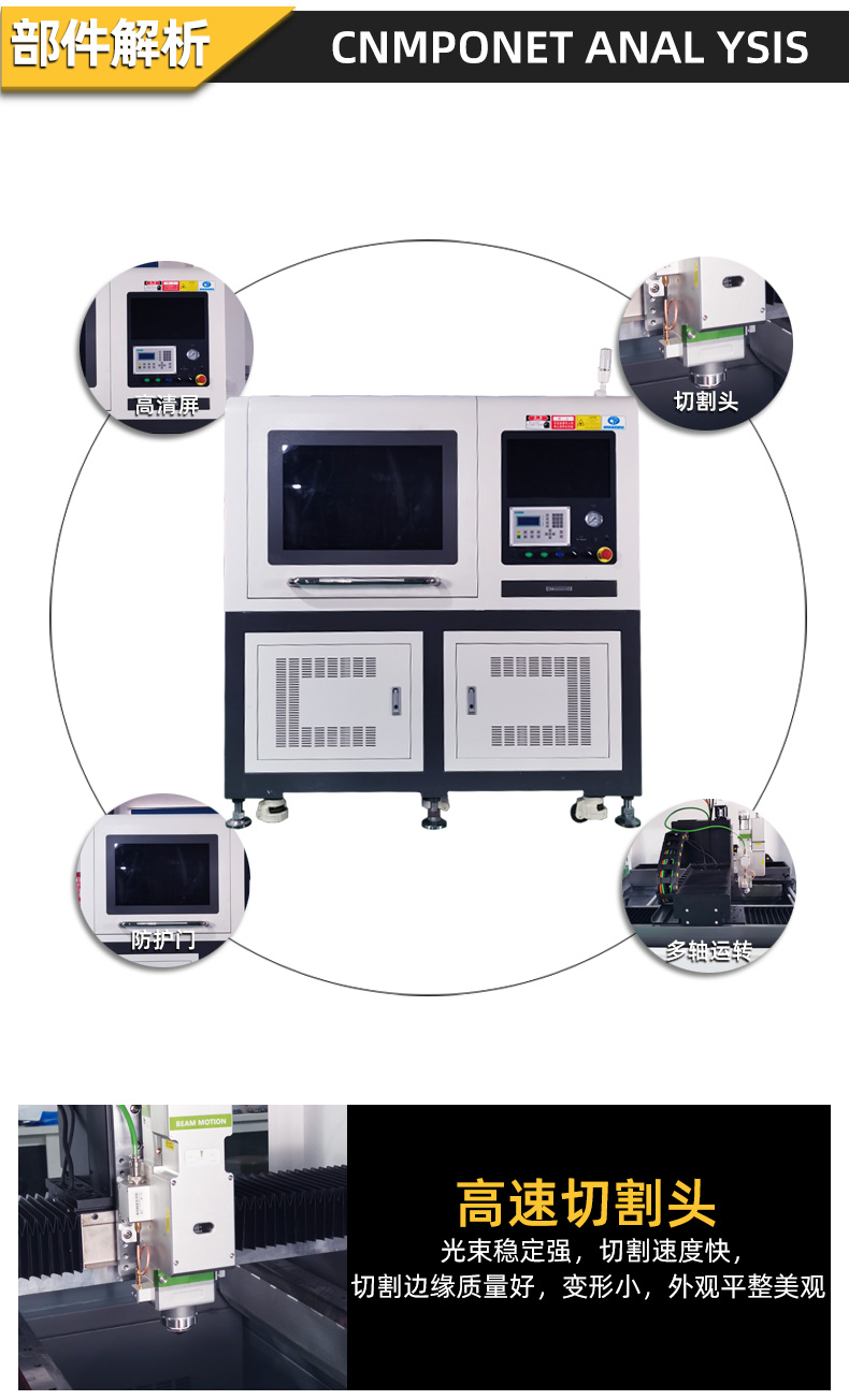 眼鏡激光切割機部件解析